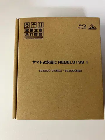 야마토여 영원하라 REBEL3199 1 Blu-ray