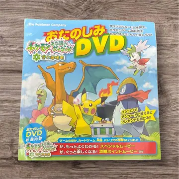 즐거움 DVD 포켓몬 불가사의 던전