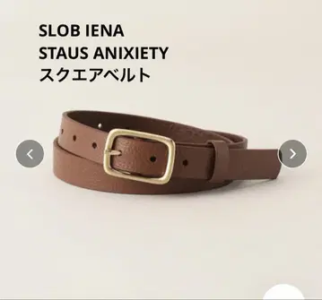 [ SLOB IENA ] STAUS ANIXIETY 스퀘어 벨트