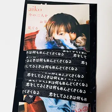 [ 새상품 미개봉 ] aiko 슈레이스 블랙