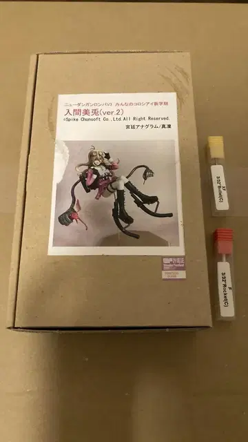 이루마 미토 레진 키트
