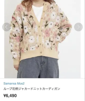 SM2 루프 꽃무늬 자카드 니트 가디건
