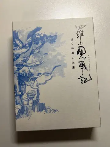 라 샤오헤이 전기 Blu-ray