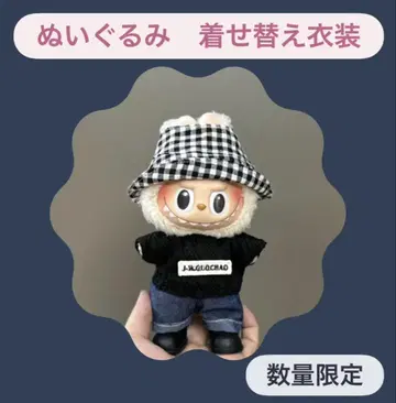 러브브 봉제 인형 옷 체크 흑백 화이트 블랙 스타일리시 코디 블랙