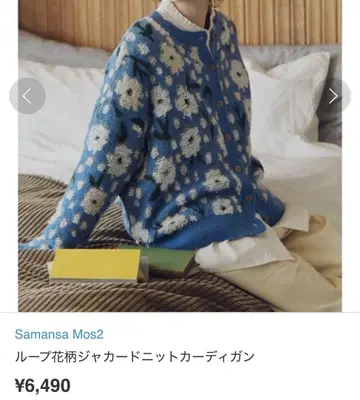 SM2 루프 꽃무늬 자카드 니트 가디건