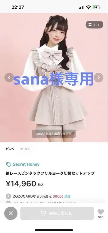 시크릿 허니 프릴 요크 셋업 M 핑크