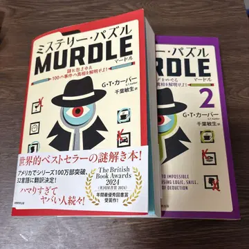 미스터리 퍼즐 마돌 2권 세트