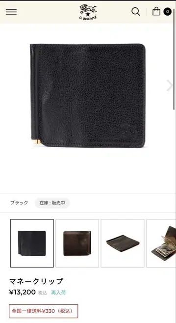 IL BISONTE 머니클립 블랙