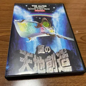 THE ALFEE 여름 천지창조 DVD