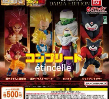 HG 드래곤볼03 DAIMA EDITION 전 4종 컴플리트