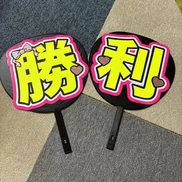 사토 마사루 부채 문자