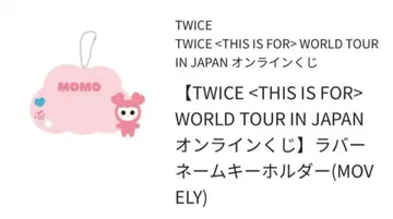 TWICE THIS IS FOR 온라인 복권 D상 모모 모블리
