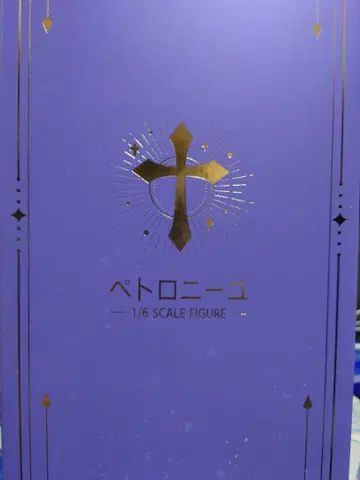 성 처리 시스터 페트로니유 피규어 일반 버전 Ogre