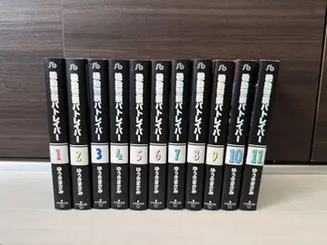 기동경찰 패트레이버 문고판 전 11권 완결 세트