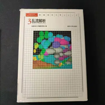 3 난류 해석