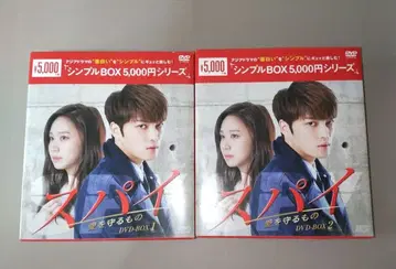 한국 드라마 스파이~사랑을 지키는 것~ DVD-BOX 1.2 전편 재중