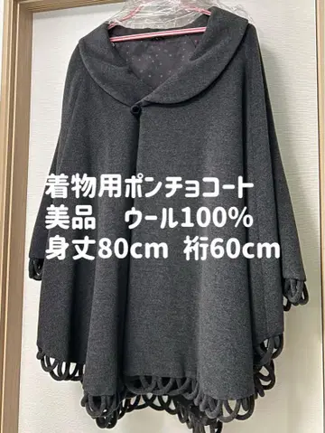 기모노용 판초 코트 (그레이)