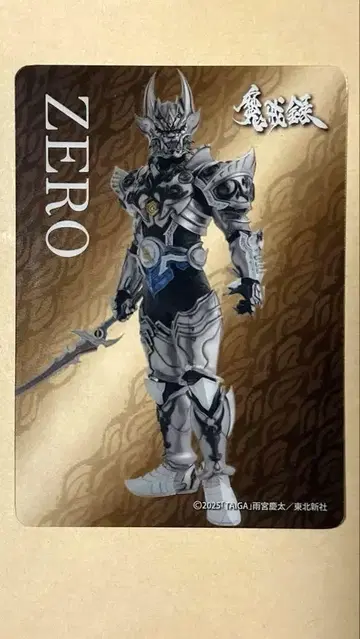 GARO ~GARO~ 20주년 마계록 입장 혜택 클리어 카드 제로