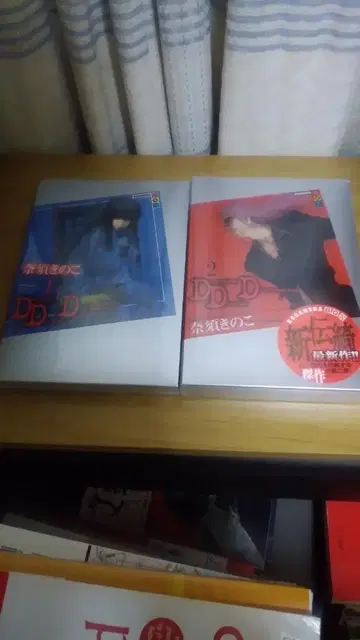 기간 한정 가격 인하! 선착순! DDD 1, 2권 나스노 키노코