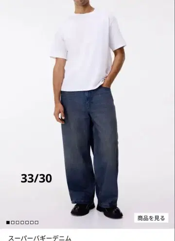 H&M 슈퍼 배기 데님 33