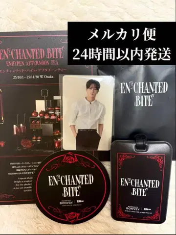 enhypen 애프터눈 티 정원
