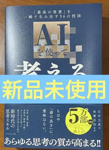 AI를 사용하여 생각하기 위한 모든 기술