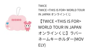 TWICE THIS IS FOR 온라인 복권 D상 모브리 러버 네임