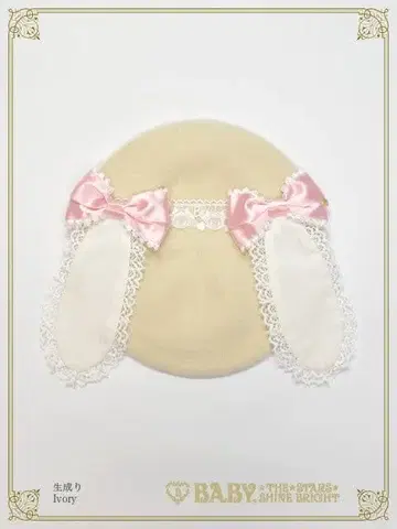 BABY, 쿠먀짱 베레모