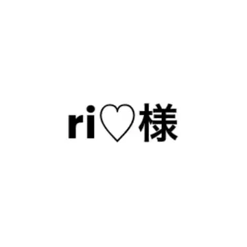 ri님 구매 세트