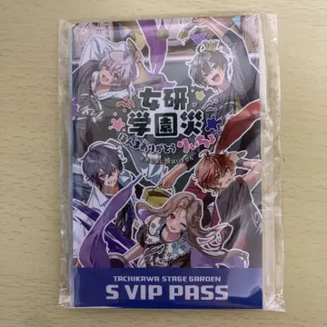 여성 연구 학원 염 S VIP PASS