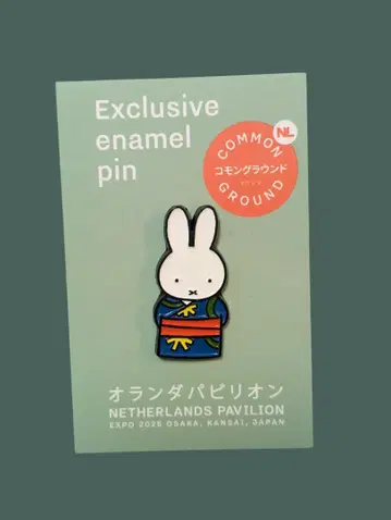 EXPO 만박 오란다 파빌리온 미피 핀 배지