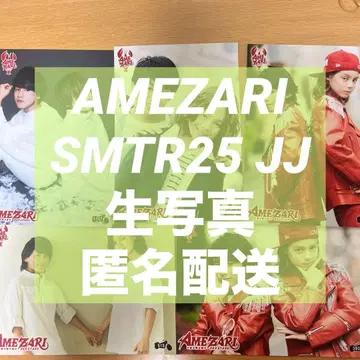 SMTR25 저스틴 AMEZARI 브로마이드