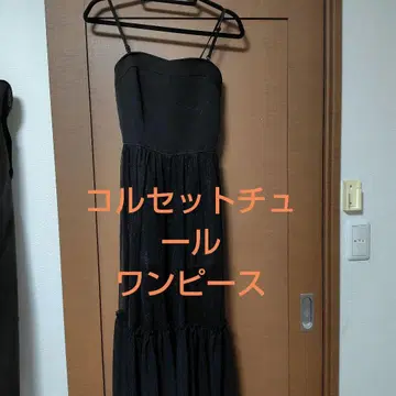 LVEU 러브유 원피스 롱