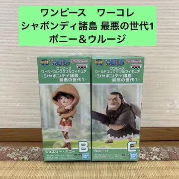 원피스 월드 컬렉션 샤봉디 제도 최악의 세대 1 보니 우루지