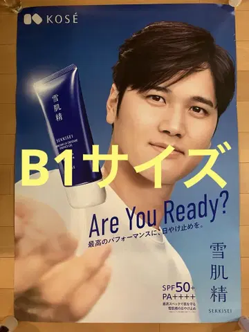 오타니 쇼헤이 KOSE 설기정 코세이 판촉용 포스터 B1 사이즈