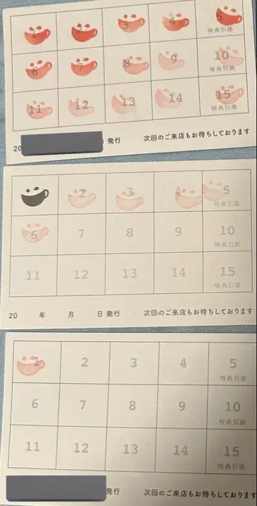 애니메이트 카페 스탬프 카드