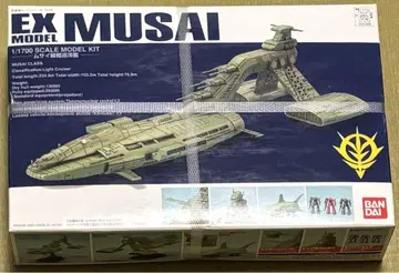 무사이급 경순양함 MUSAI 1/1700 EX