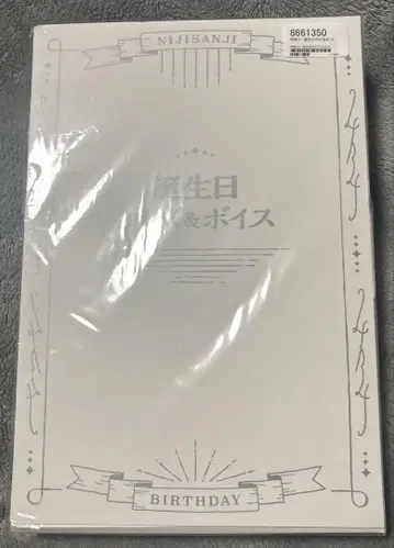 [ 미개봉 ] 이나미 라이 생일 굿즈 2023 풀세트