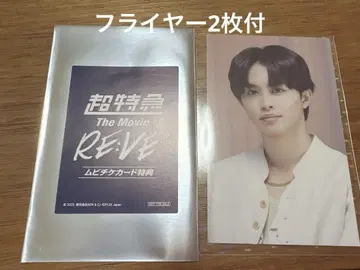 초특급 무비티켓 혜택 트레이딩 카드