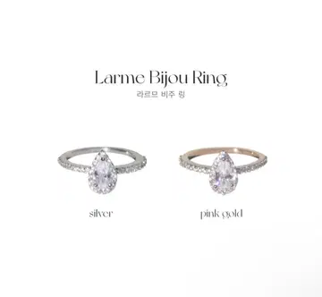 QUNG 라르므 비쥬얼링 핑크 골드