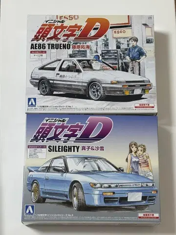 머리글자D AE86 TRUENO & SILEIGHTY 프라모델 세트
