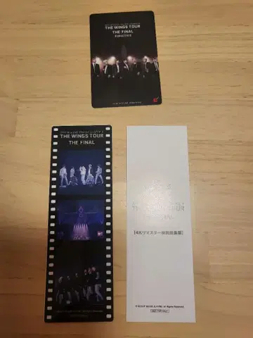 BTS 영화 THE WINGS TOUR THE FINAL 입장 혜택