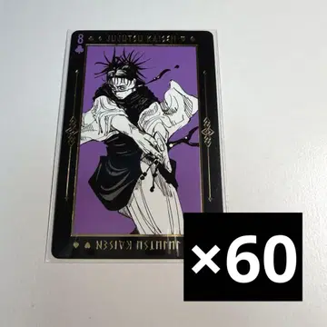주술회전 쵸소우 금박 카드놀이 60장