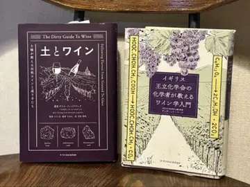 흙과 와인 - 앨리스 파이어링 저 영국 왕립화학자가 가르치는 와인학 입문