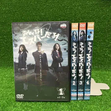 DVD 전4권 모두! 스퍼다요!