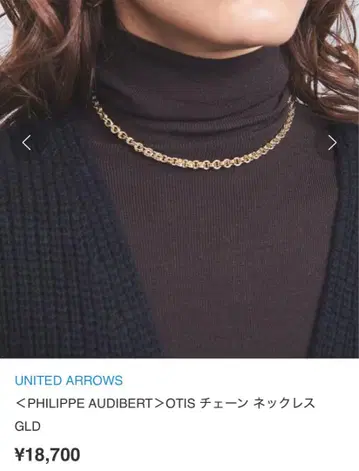 [ 새상품 ] <PHILIPPE AUDIBERT> OTIS 체인 목걸이
