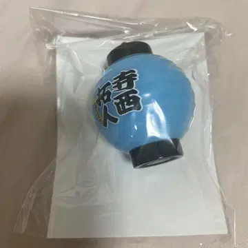 빛나는 초롱 키링 테라니시 타쿠토