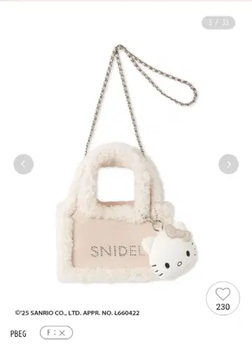 즉시 완판 미사용 새상품 택 포함 SNIDEL x 헬로키티 백 PBEG