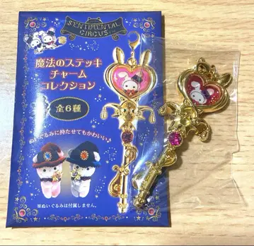 센티멘탈 서커스 마법의 지팡이 참 컬렉션