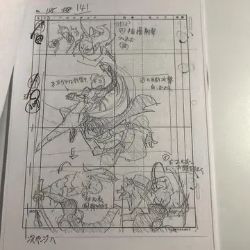 히라노 코타 [ HELLSING THE DAWN ] 제1화 콘티 138장
